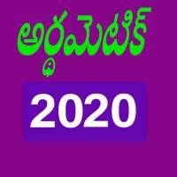 Arithmetic in Telugu