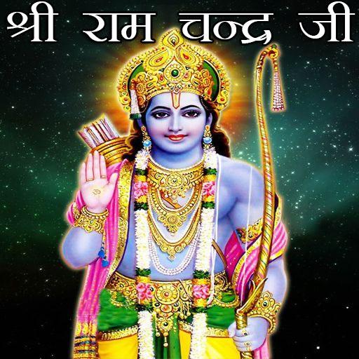 Shri Ram Chalisa Aarti Stotram icon