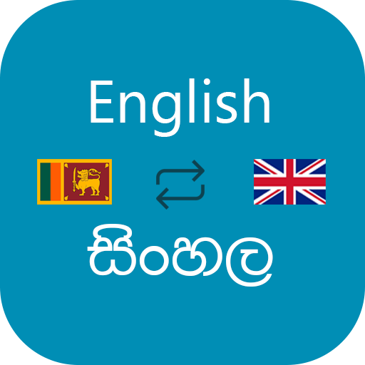 Sinhala English Translator - sinhala voice typing icon