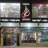 سعر فاتورتك on 9Apps