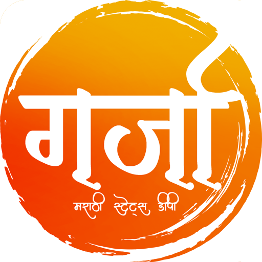 Garja Marathi Status 2021  DP, News,Video Status icon