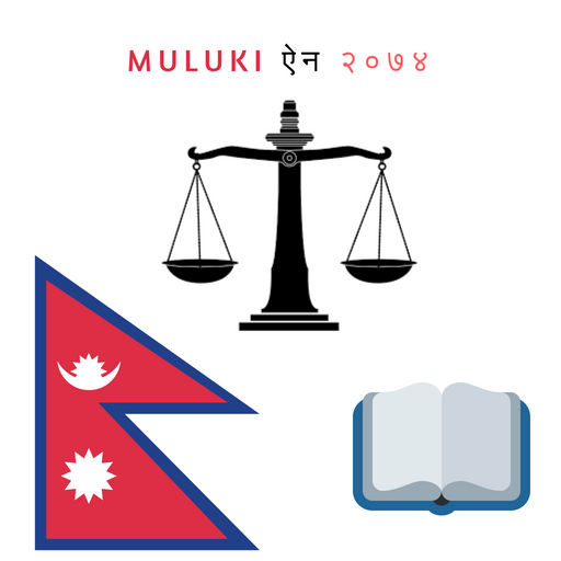 मुलुकी Ain 2074 иконка