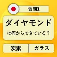 30in1 Trivia Game GK Quiz 日本語で