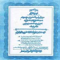 Albur'da na Warash on 9Apps