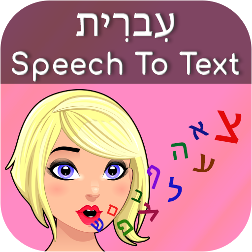 Hebrew Speech to Text icon