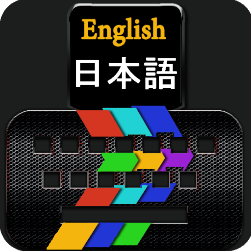 Fast Japanese to English keyboard icon