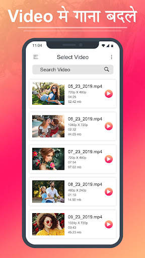 Video Me Gana Badale screenshot 1