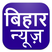 ETV Bihar News icon