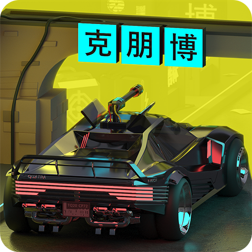 Cyberpunk Shooter: Arcade Offline Game icon