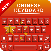 Chinese Keyboard icon