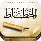 Khattat - خطاط on 9Apps