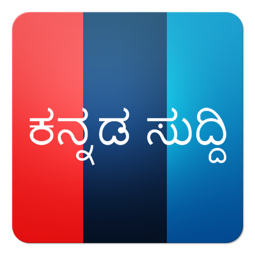 Public TV Kannada news icon