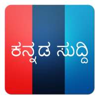 Public TV Kannada news