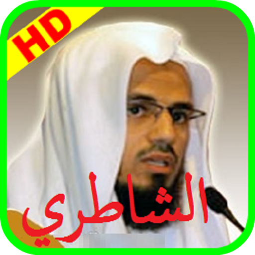 Abu Bakr Al Shatri full Quran MP3 icon