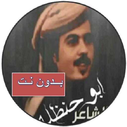 All Shilat Abu Hanzalah without Net icon