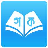 Golpo Kobita (গল্প কবিতা) on 9Apps