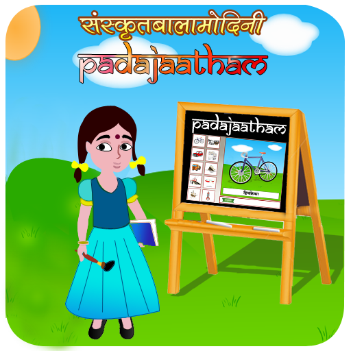 Increase sanskrit vocabulary icon