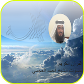 Holy Quran offline Ahmad Ajami icon