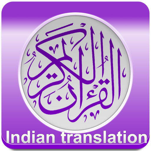 Quran Indian translation mp3 icon
