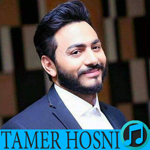 أغاني تامر حسني الجديدة والقديمة 2021 بدون نت icon