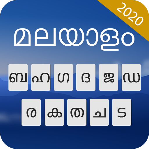 Tastiera malayalam: tastiera digitazione malayalam icon