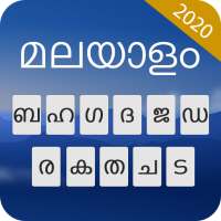 Teclado malayalam: teclado mecanografía malayalam