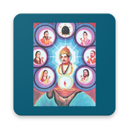 ವಚನ ಕಮ್ಮಟ иконка