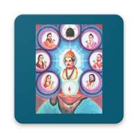 ವಚನ ಕಮ್ಮಟ on 9Apps