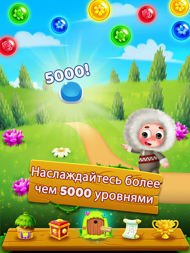 Flower Games - Bubble Pop скриншот 20