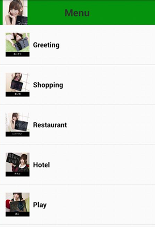 Click Chinese with voice screenshot 7