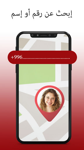 Live mobile location : number location finder screenshot 1