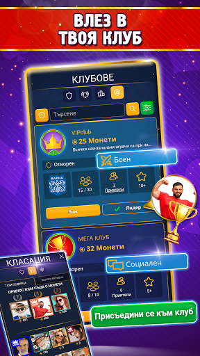 Belot.BG : Играй Белот screenshot 4