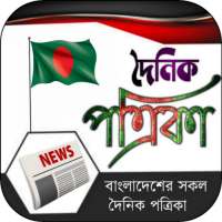 পত্রিকা