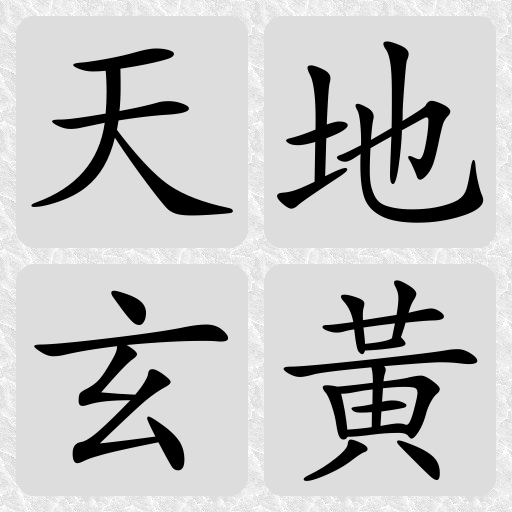 1000-Character Essay (Free) icon