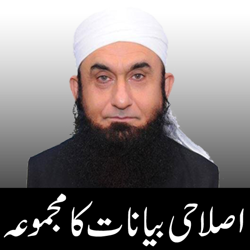 M Tariq Jameel All Bayanat icon