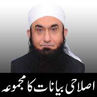 M Tariq Jameel All Bayanat on 9Apps