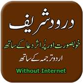 Darood Sharif on 9Apps