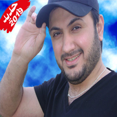 اغاني الفنان هشام قيس بدون أنترنت Qais hisham icon