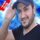 اغاني الفنان هشام قيس بدون أنترنت Qais hisham on 9Apps