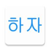 Korean Grammar Haja on 9Apps