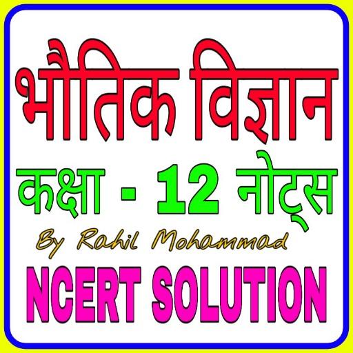 Class 12th Physics Notes icon