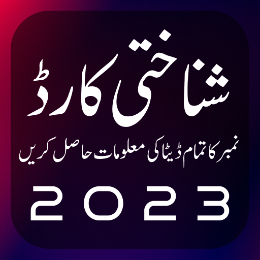 Nadra Finder Sim Owner icon