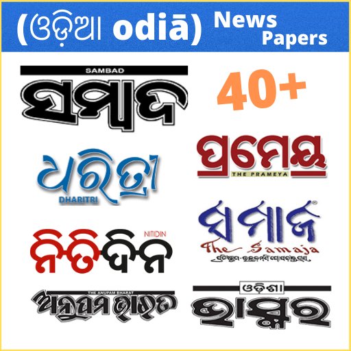 Odia News Paper icon