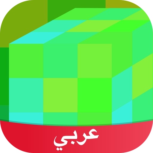 Amino لماين كرافت icon