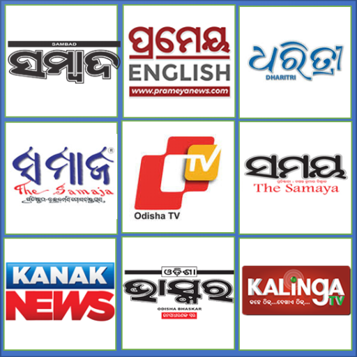 Odia News Odia News Paper all in one news app icon