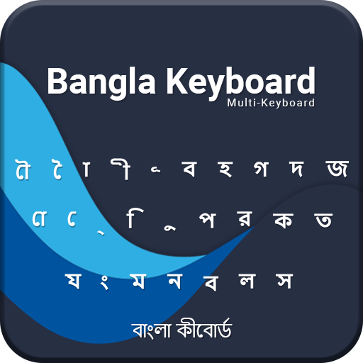 Bangla Keyboard: Bangali language icon