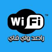 راصد واي فاي on 9Apps