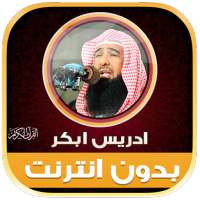 idris abkar quran offline on 9Apps