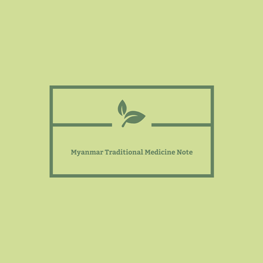 Myanmar Medicine  - မြန်မာ့ ဆေးမီးတို မှတ်စု icon