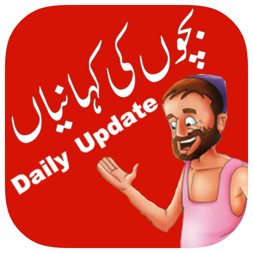 Daily Kids Stories In Urdu icon